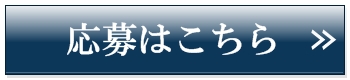 ネットキャバクラ・スカウトマン募集！